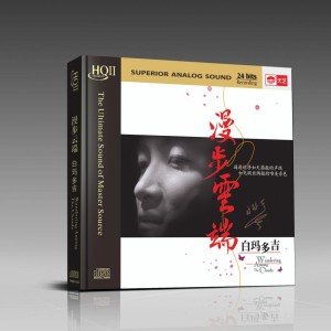 Listen to 卷珠帘 song with lyrics from 白玛多吉
