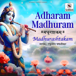 Album Adharam Madhuram from Raghunandan Panshikar