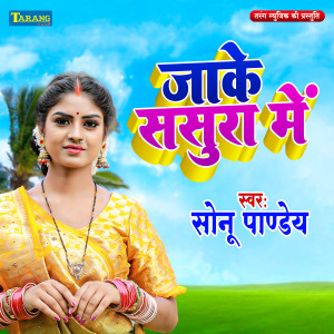 Listen to Jake Saura Main song with lyrics from Sonu Pandey