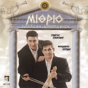 收聽Giorgos Siamlidis的Emen ke sen pi tha horiz (Live)歌詞歌曲