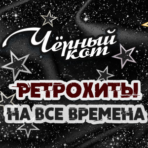 Listen to Ничего не вижу (Из т/ф "Новогодний календарь") song with lyrics from Вероника Круглова