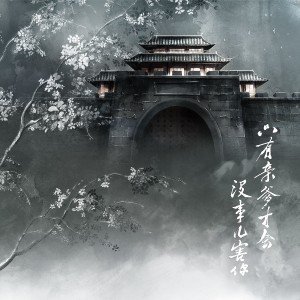 Dengarkan lagu 只有亲爹才会没事儿害你 (完整版) nyanyian 炊饭 dengan lirik