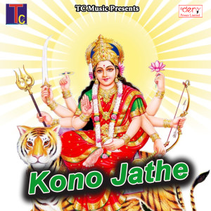 Dengarkan Kono Jathe lagu dari Yashwant Vishvkarma dengan lirik