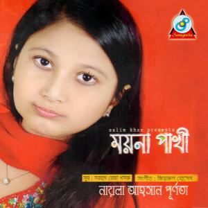 Listen to Tik Tik song with lyrics from Nayla Ahsan Purnota