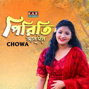 Listen to Piriti Januin song with lyrics from Chowa
