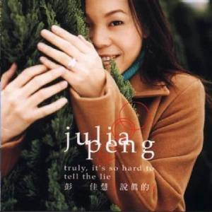 ดาวน์โหลดและฟังเพลง 恋爱动物 พร้อมเนื้อเพลงจาก 彭佳慧