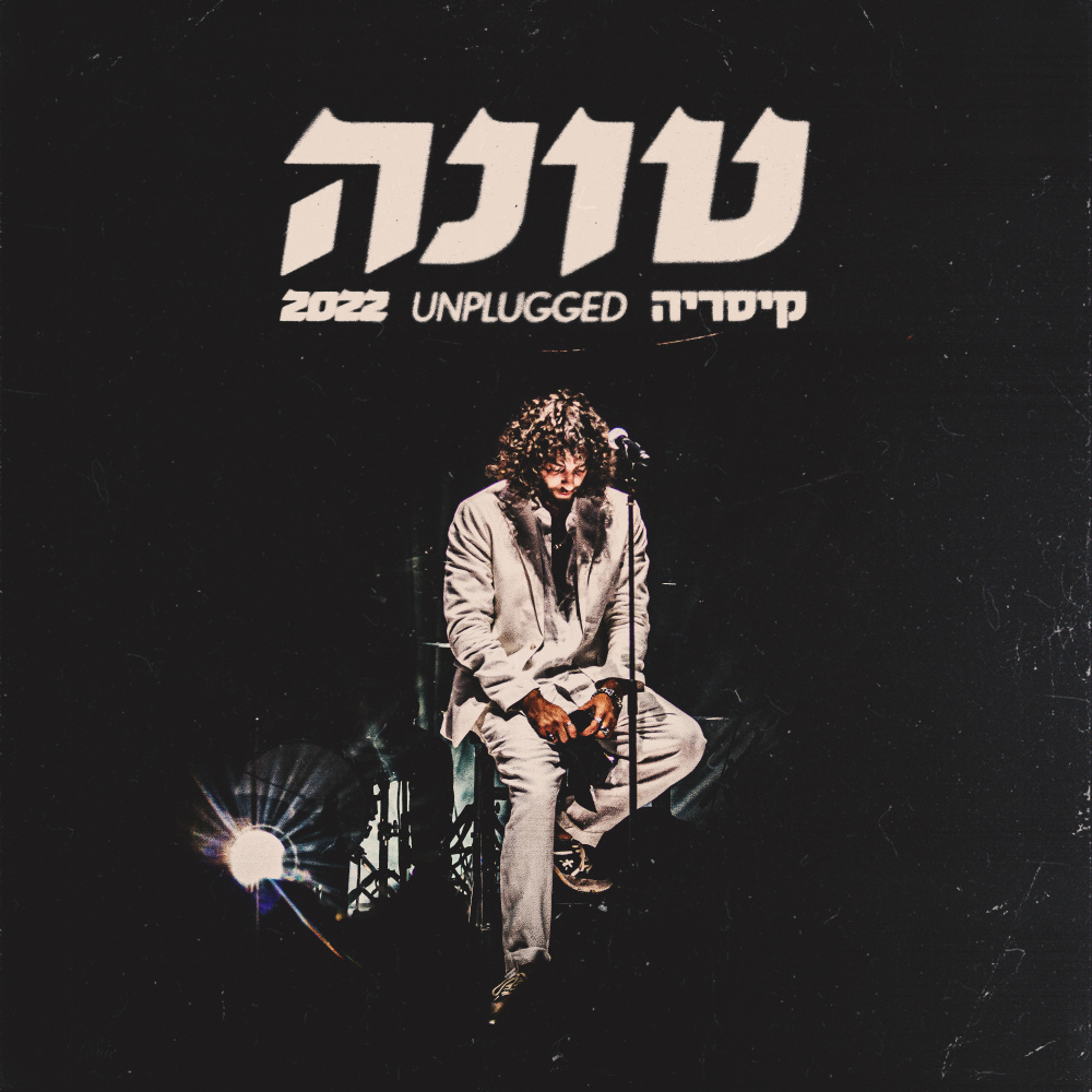 י"א 2 (קיסריה אנפלאגד)