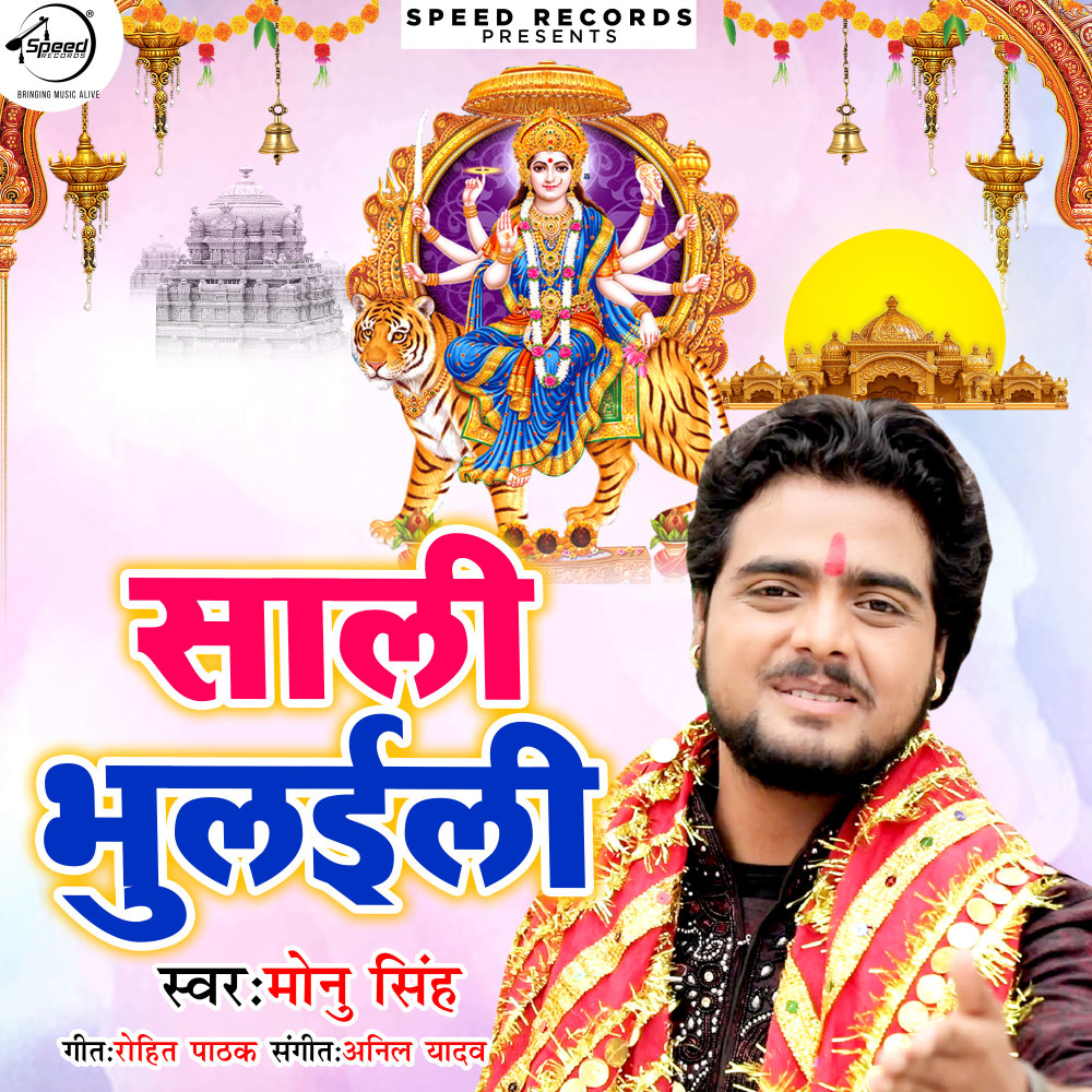 Sali Bhulaeeli