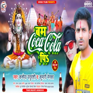 Listen to Kawar Dhake Pil Coca Cola song with lyrics from Kanhaiya Yaduvanshi