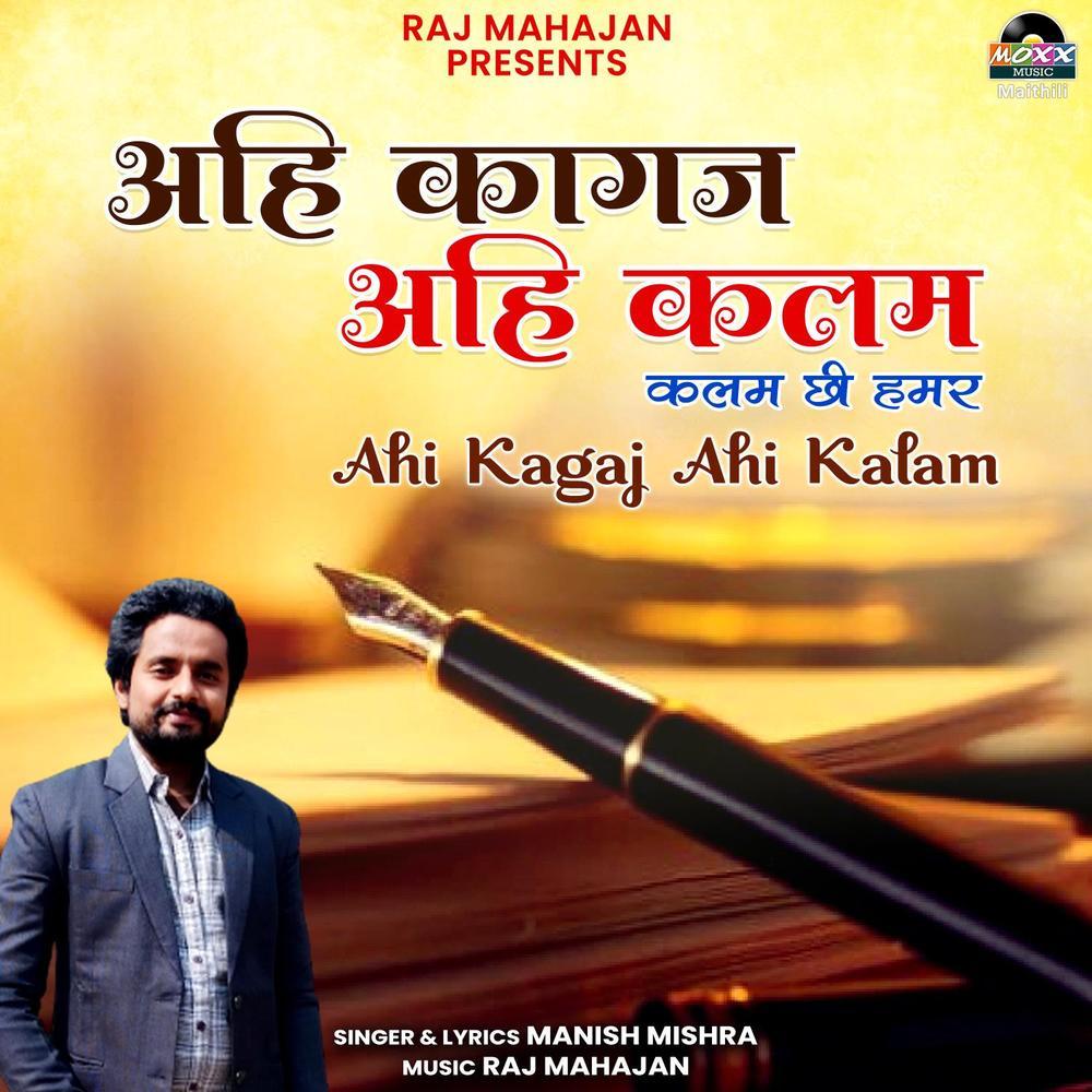 Ahi Kagaz Ahi Kalam
