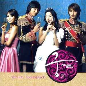 韓國羣星的專輯Princess Hours (Original Television Soundtrack)