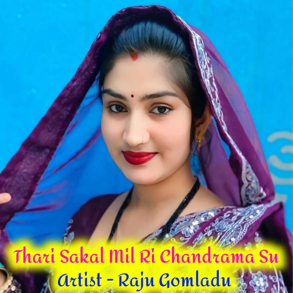 Thari Sakal Mil Ri Chandrama Su