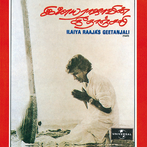 Muruganai Ninai Maname (Album Version)