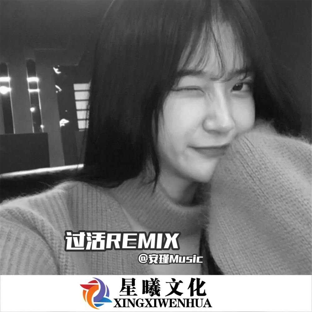遥远的海风静静吹 (DJ版)
