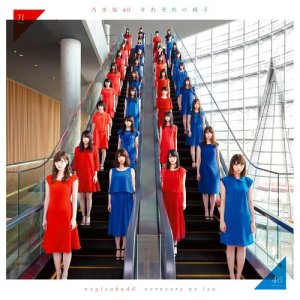 ดาวน์โหลดและฟังเพลง 失恋したら、顔を洗え！ พร้อมเนื้อเพลงจาก Nogizaka46