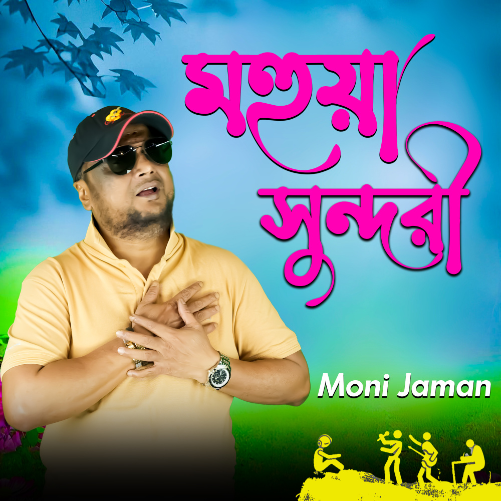 Desh 1971