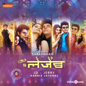 Dengarkan Saravana Theme lagu dari Harris Jayaraj dengan lirik