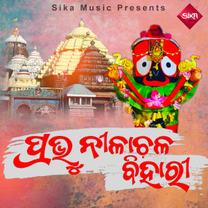 收听Rudra Mohanty的Prabhu Nilachala Bihari歌词歌曲