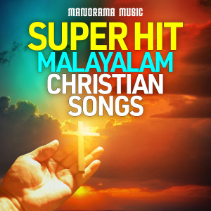 อัลบัม Super Hit Malayalam Christian Songs (Malayalam Christian Devotional Songs) ศิลปิน Iwan Fals & Various Artists