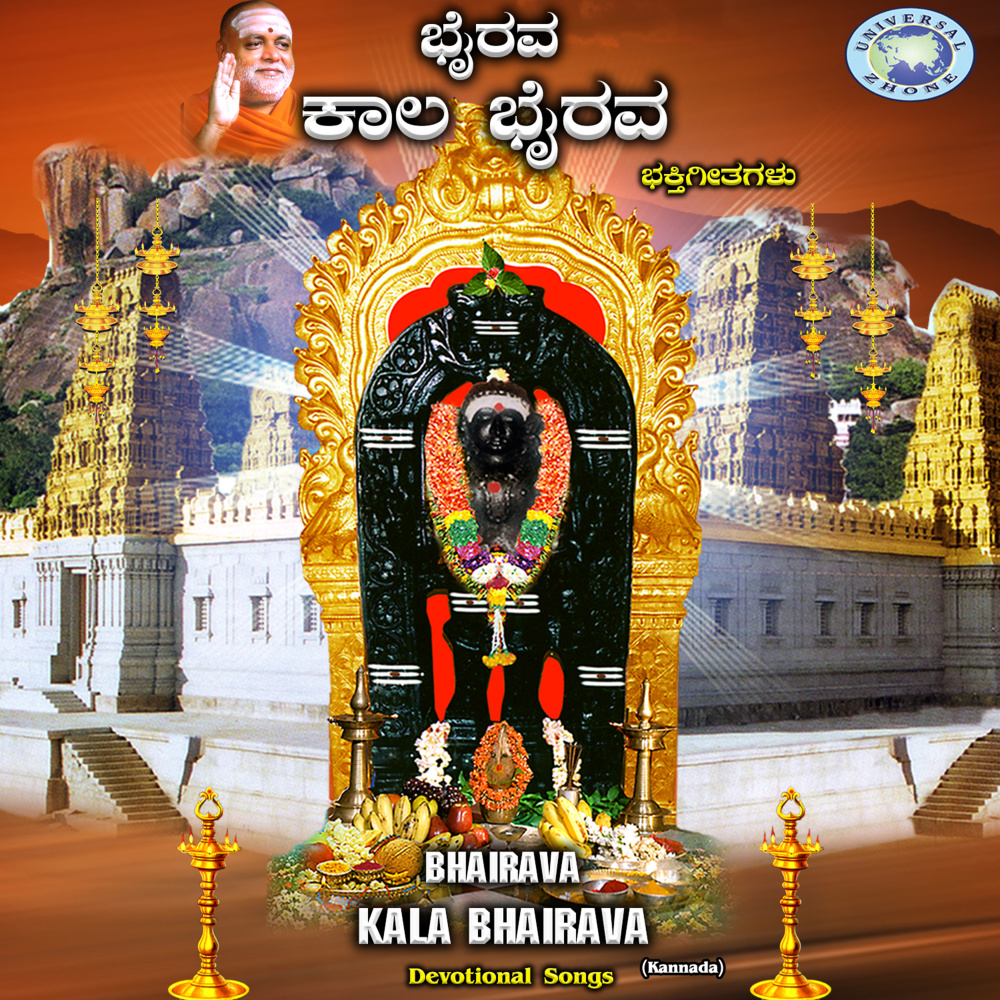 Bhairava Kala Bhairava