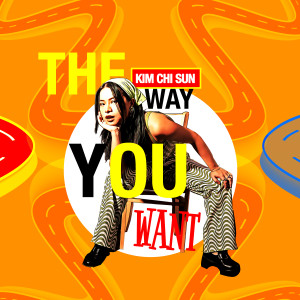 收聽Kim Chi Sun的The Way You Want歌詞歌曲