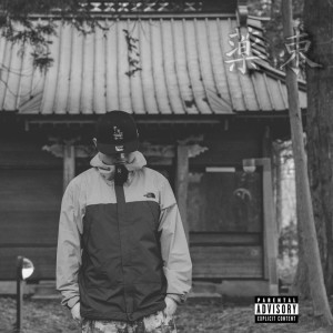 ดาวน์โหลดและฟังเพลง 快晴 (feat. Dahlia & TPC) พร้อมเนื้อเพลงจาก Gremlin