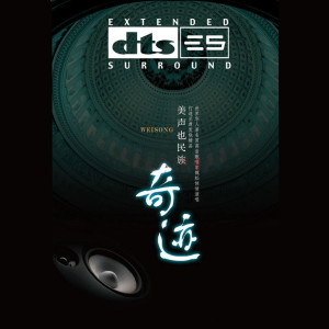 Listen to 草原之夜 song with lyrics from 魏松