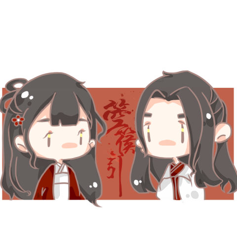 临摹 (完整版)