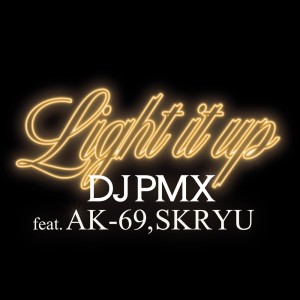收听DJ PMX的Light it up (feat. AK-69 & SKRYU)歌词歌曲