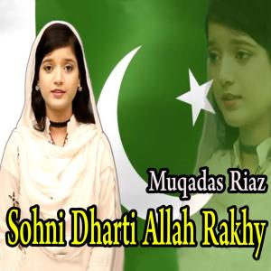 Listen to Sohni Dharti Allah Rakhy song with lyrics from Muqadas Riaz