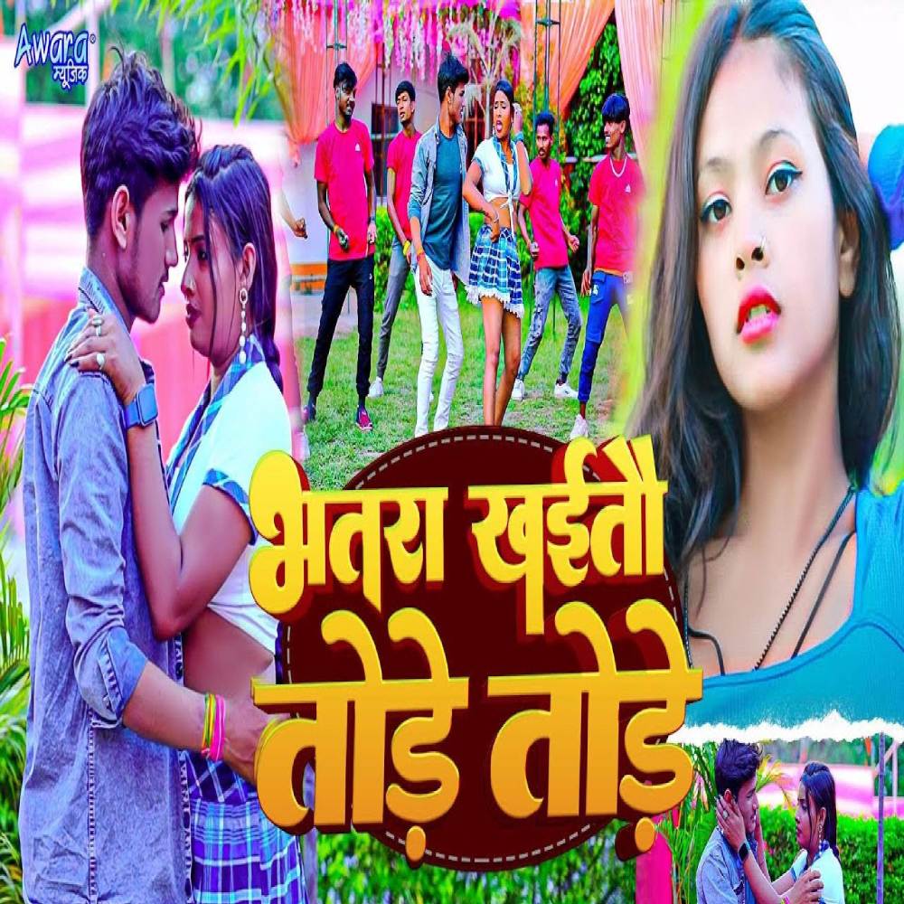 Bhatra Khaitau Tode Tode