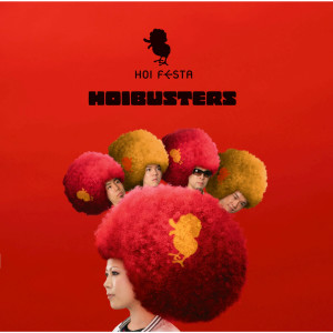 Hoi Festa的專輯HOI BUSTERS