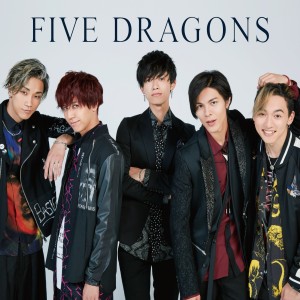 龍雅的專輯FIVE DRAGONS