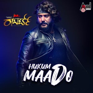 收聽Junaid Kabeer的Hukum Maado (From "Hukum Maado Roberrt")歌詞歌曲