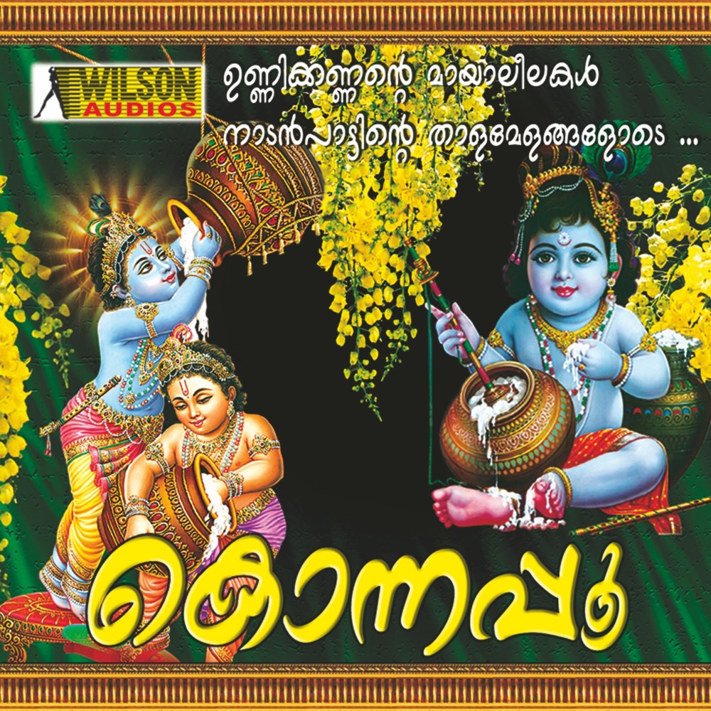 Vrundavanamaake