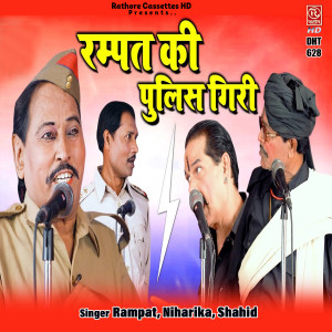 Listen to Rampat Ki Policegiri song with lyrics from Shahid