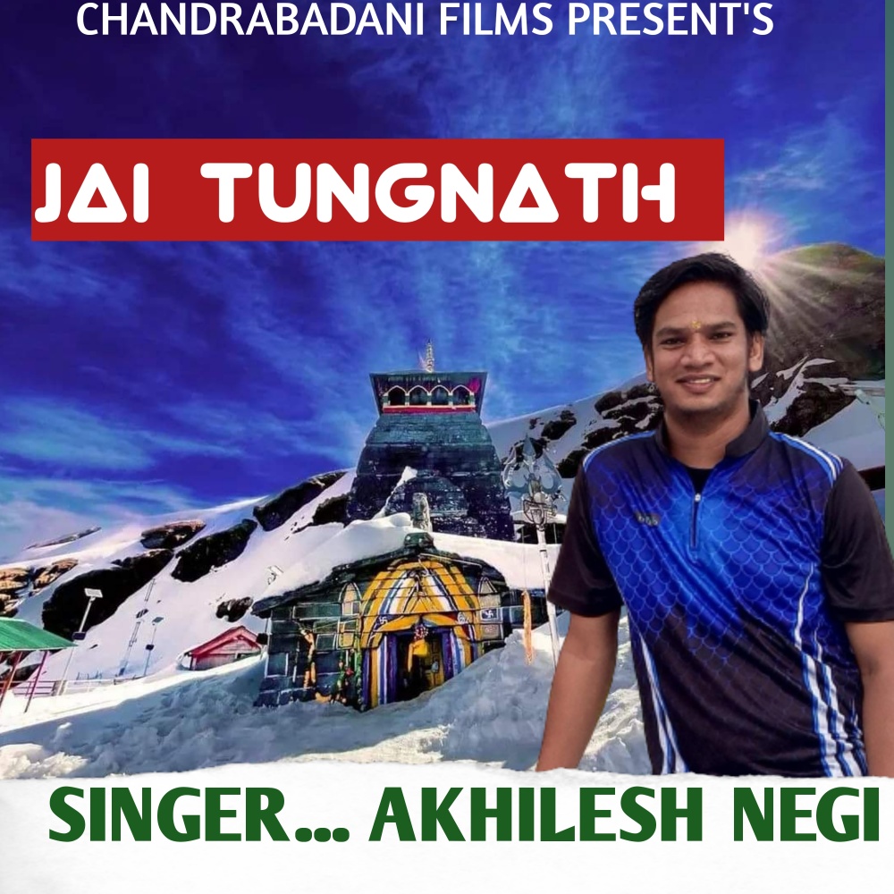 Jai Tungnath (Gadwali bhajan)