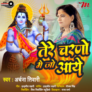 Listen to Tere Dar Pe song with lyrics from Archana Tiwari