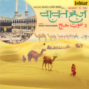 Album Dawat-e-Haj from Jani Babu
