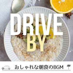 おしゃれな朝食のBGM