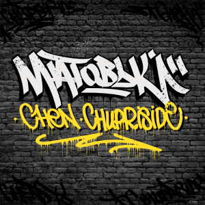 Listen to Мода song with lyrics from Chen