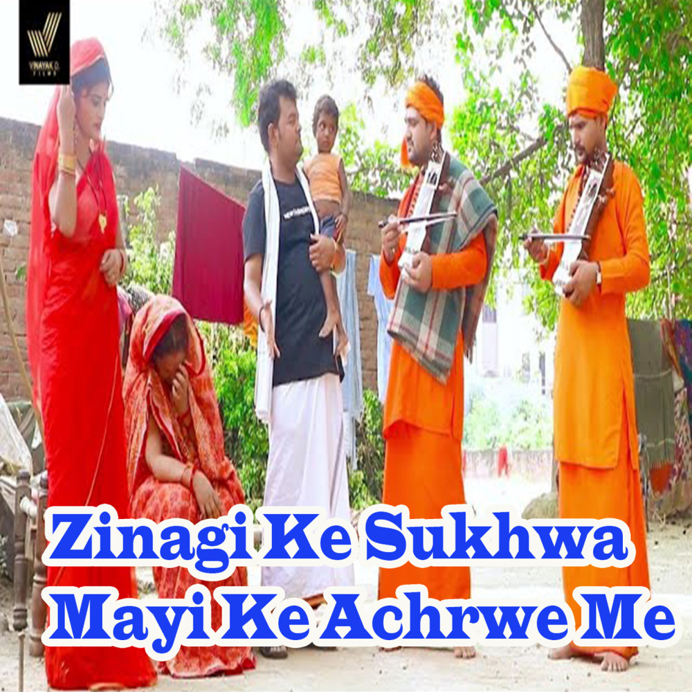 Zinagi Ke Sukhwa Mayi Ke Achrwe Me