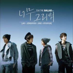 ดาวน์โหลดและฟังเพลง 好想念 (Miss You) พร้อมเนื้อเพลงจาก SM The Ballad