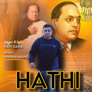收聽Manna Mand的Hathi歌詞歌曲