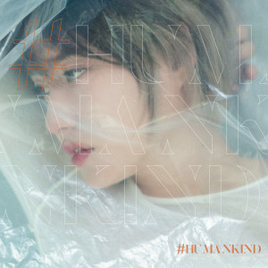 อัลบัม #HUMANKIND ศิลปิน Lucia