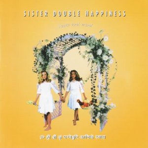 ดาวน์โหลดและฟังเพลง Hey Kids พร้อมเนื้อเพลงจาก Sister Double Happiness