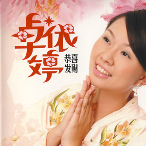Listen to 事事如愿 song with lyrics from Timi Zhuo