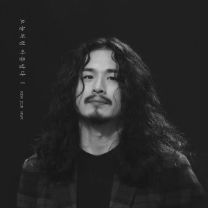 ดาวน์โหลดและฟังเพลง 오늘처럼 아름답다 (Beautiful as today) พร้อมเนื้อเพลงจาก 김준휘