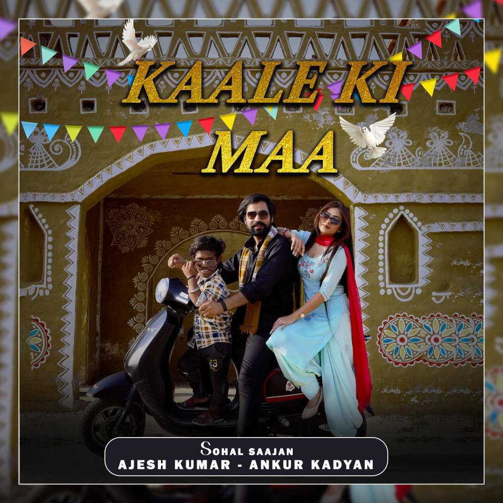 Kaale Ki Maa