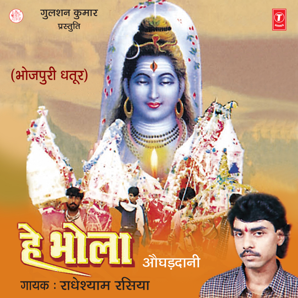 Unkar Mahima Nirala